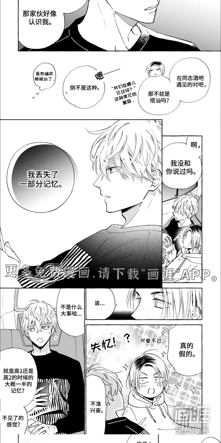 第5话 第5页