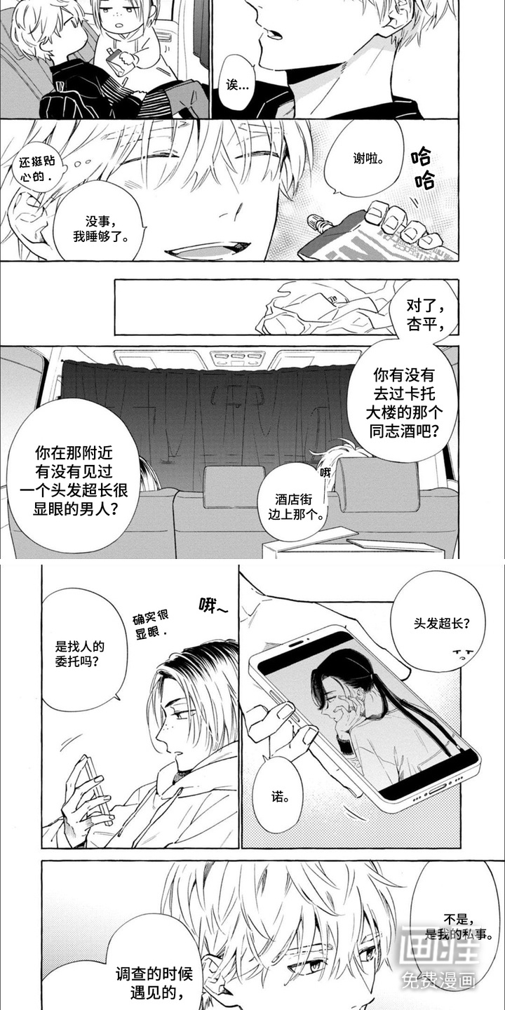 第5话 第4页