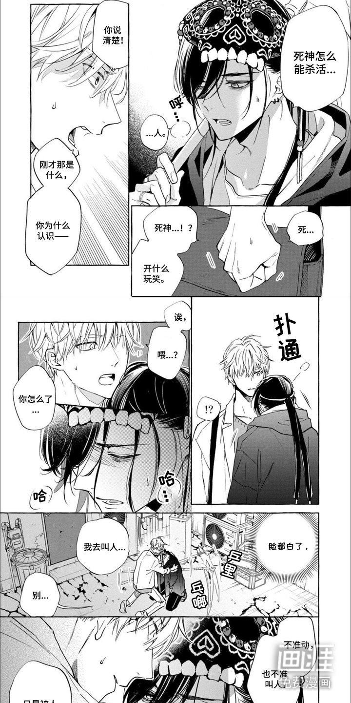 第4话 第2页