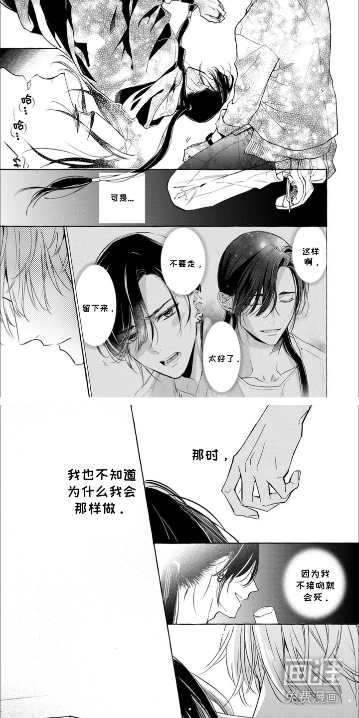 第4话 第4页