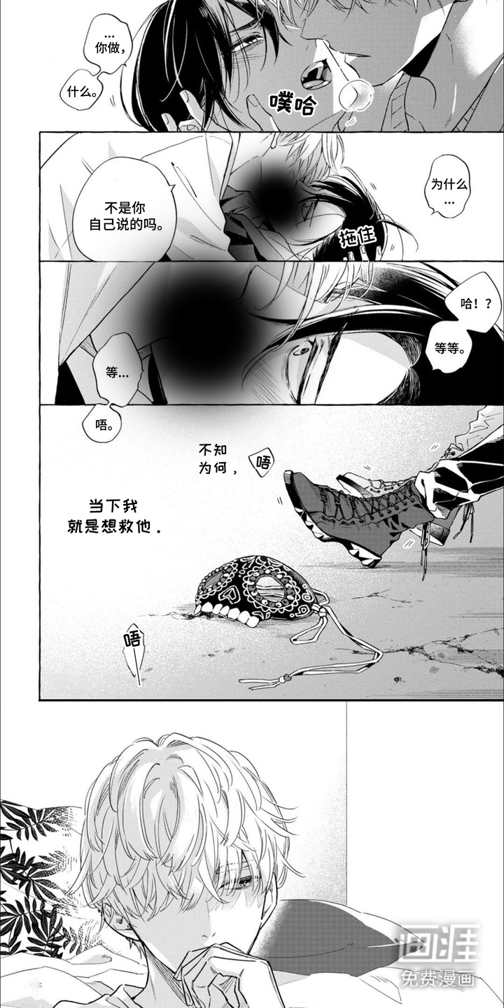 第4话 第6页