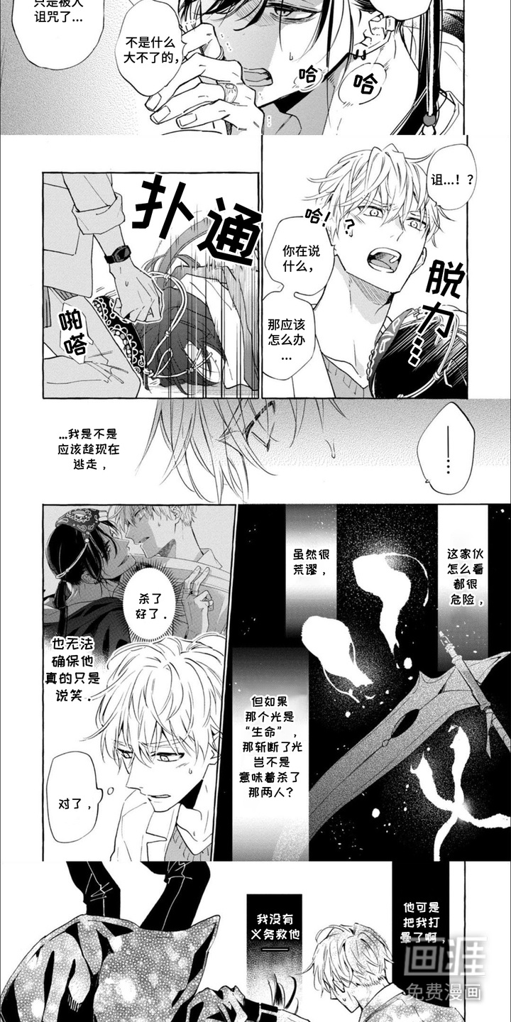 第4话 第3页
