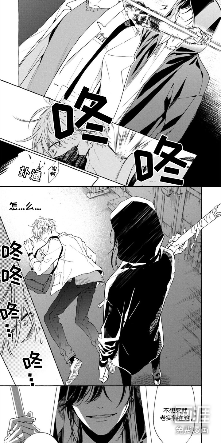 第3话 第2页