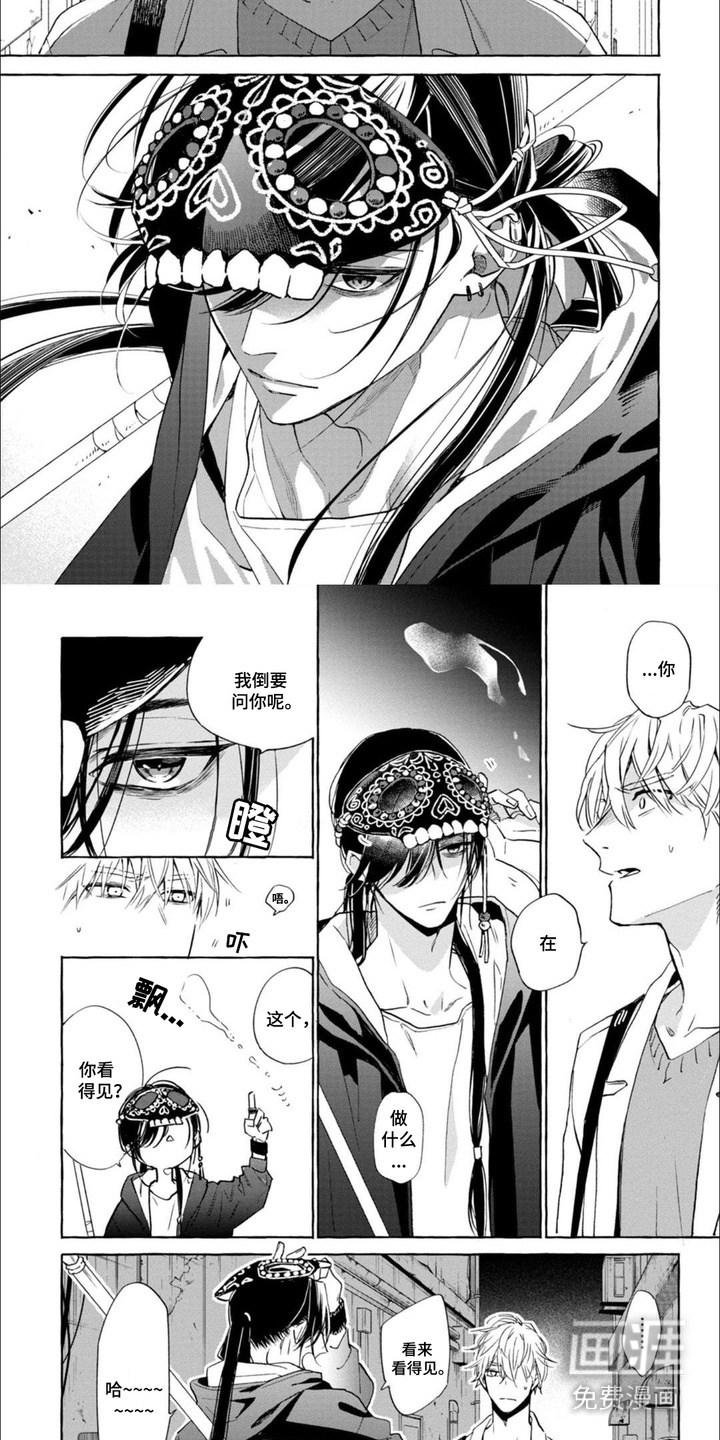 第3话 第7页