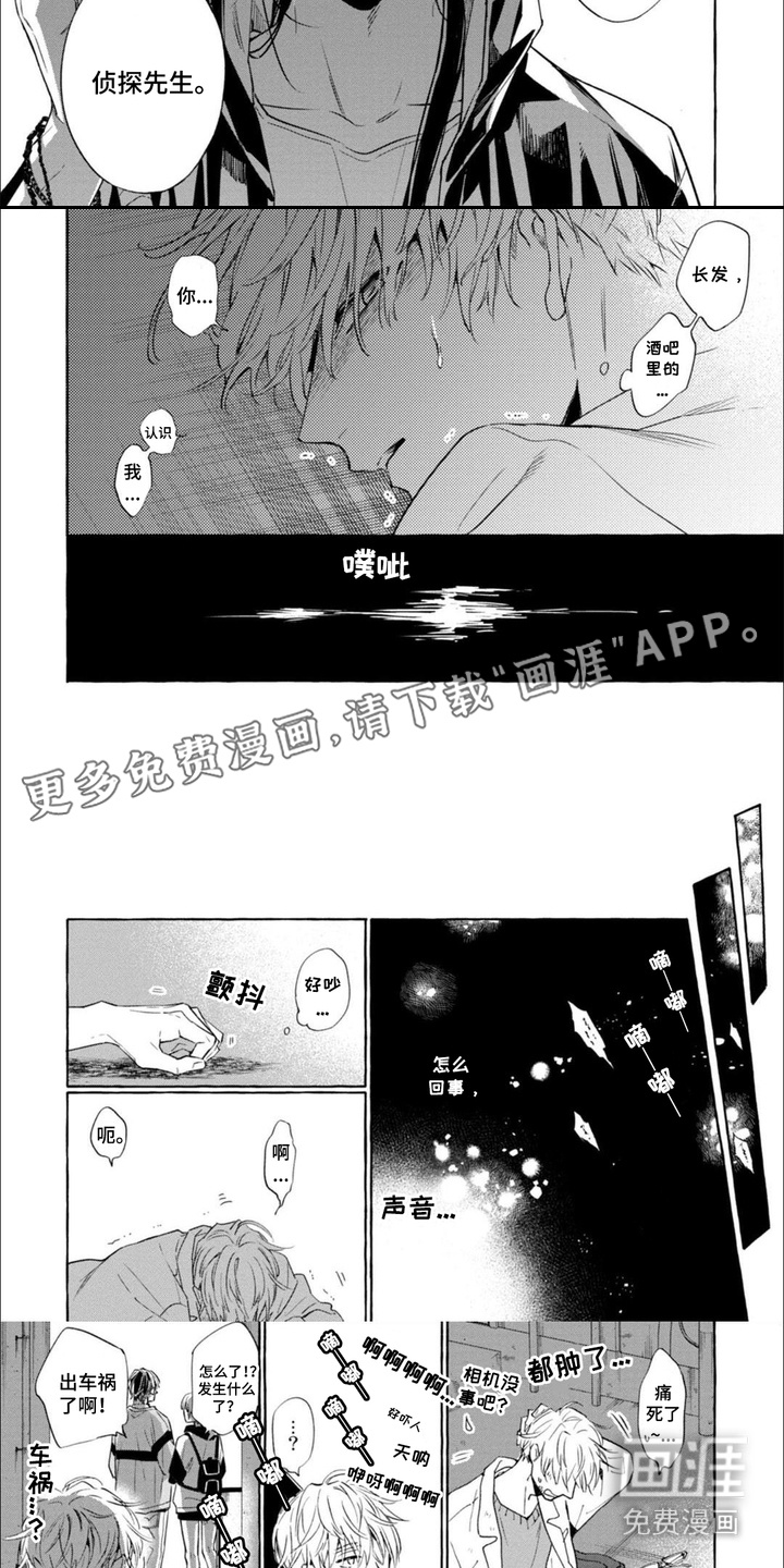 第3话 第3页