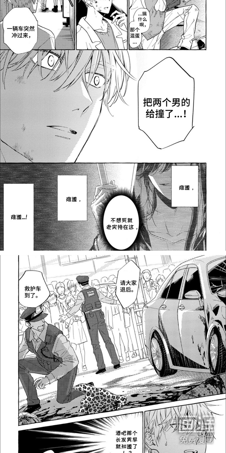 第3话 第4页