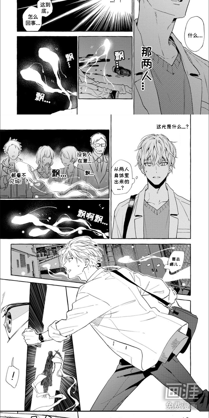 第3话 第5页