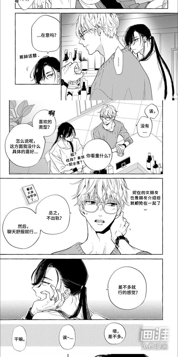 第2话 第5页