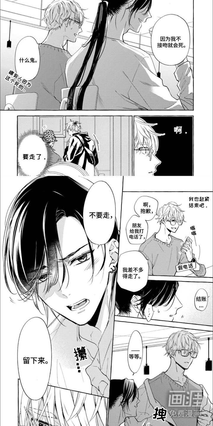 第2话 第7页