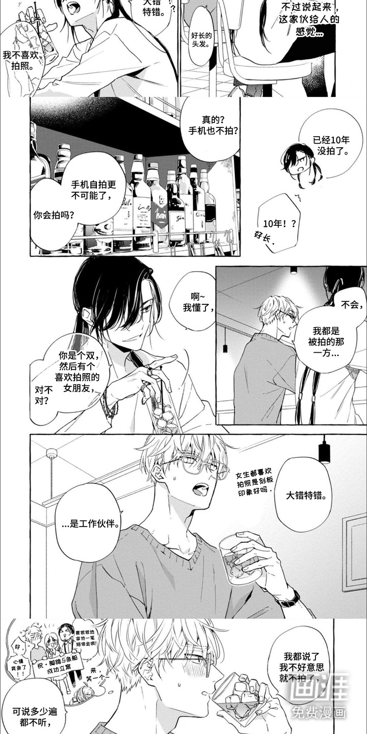 第2话 第3页