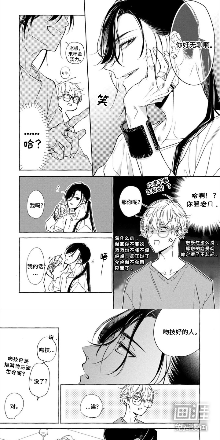 第2话 第6页