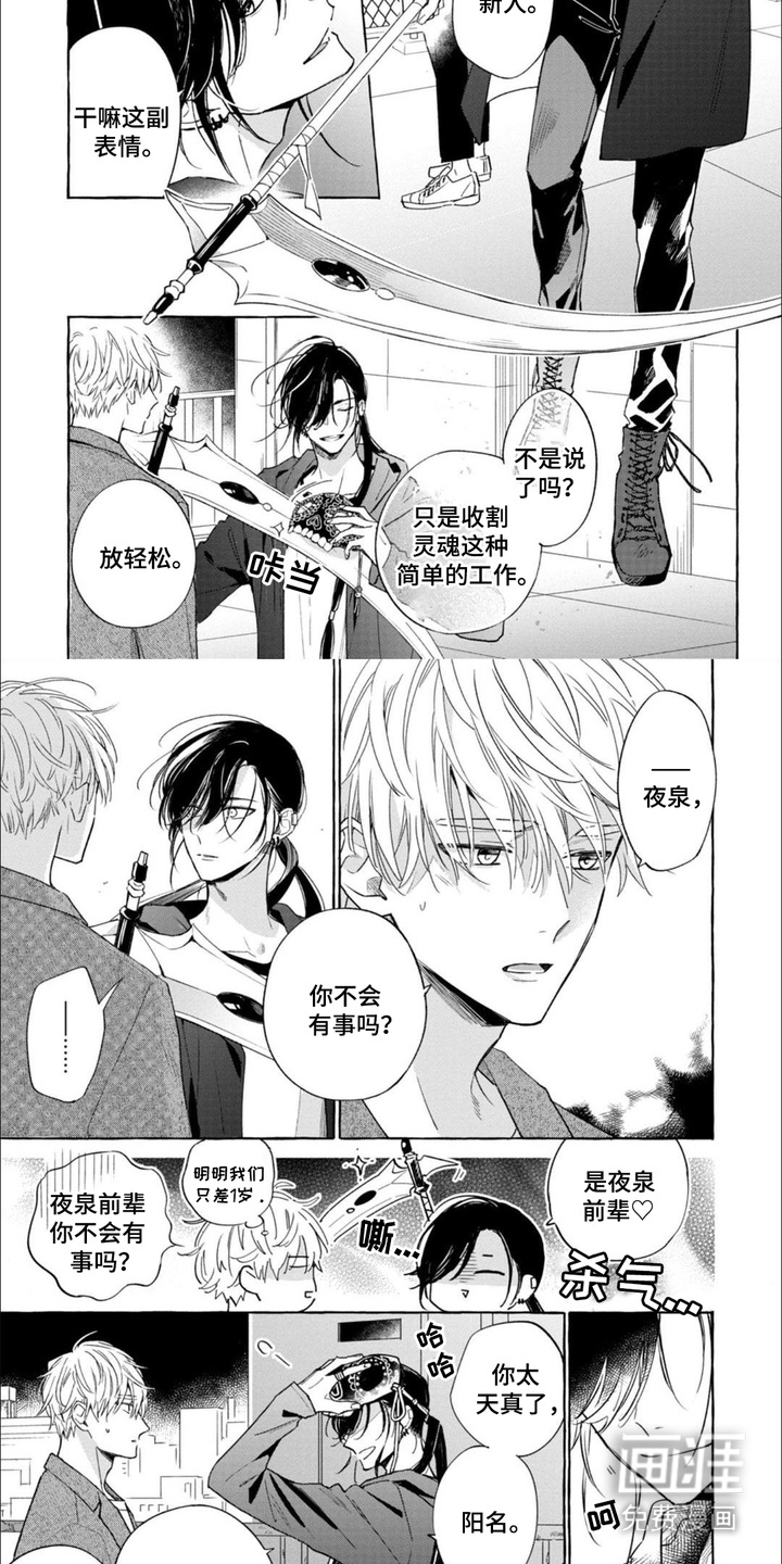 第1话 第2页