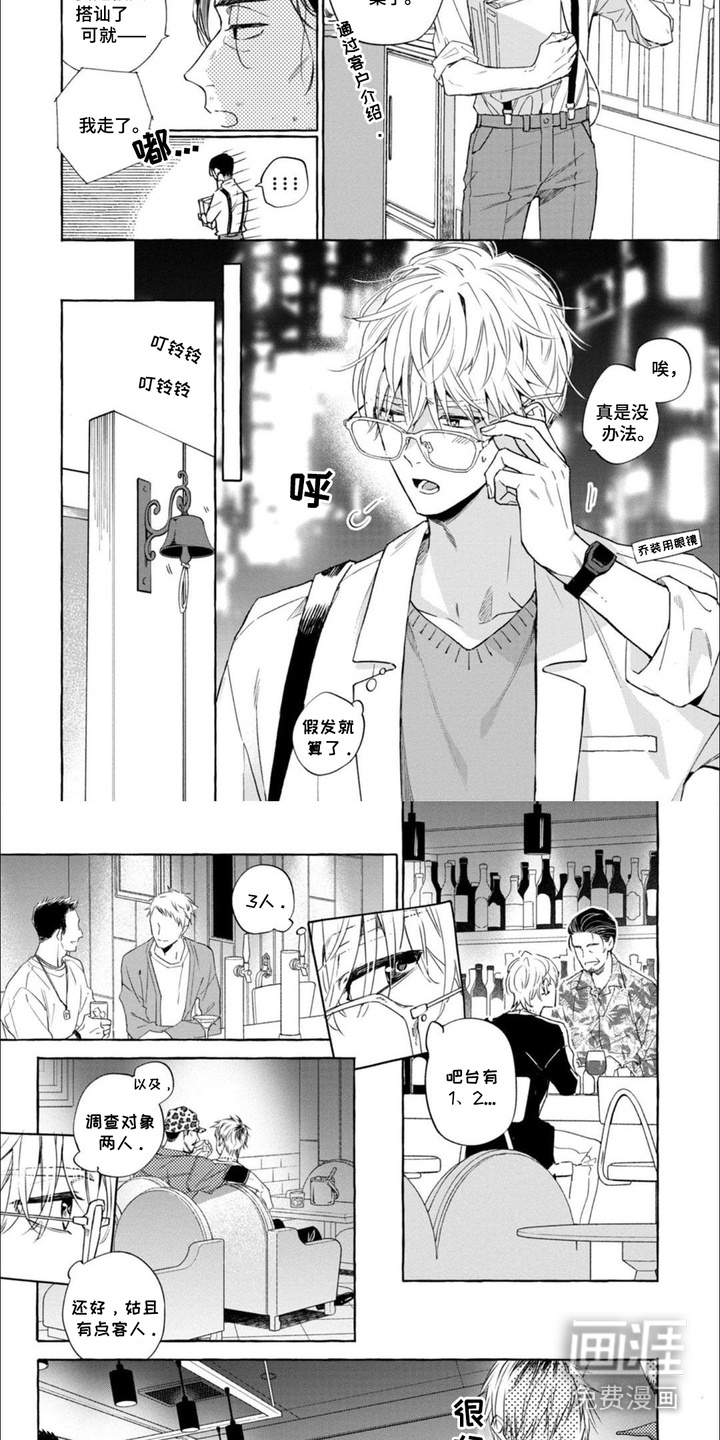 第1话 第6页