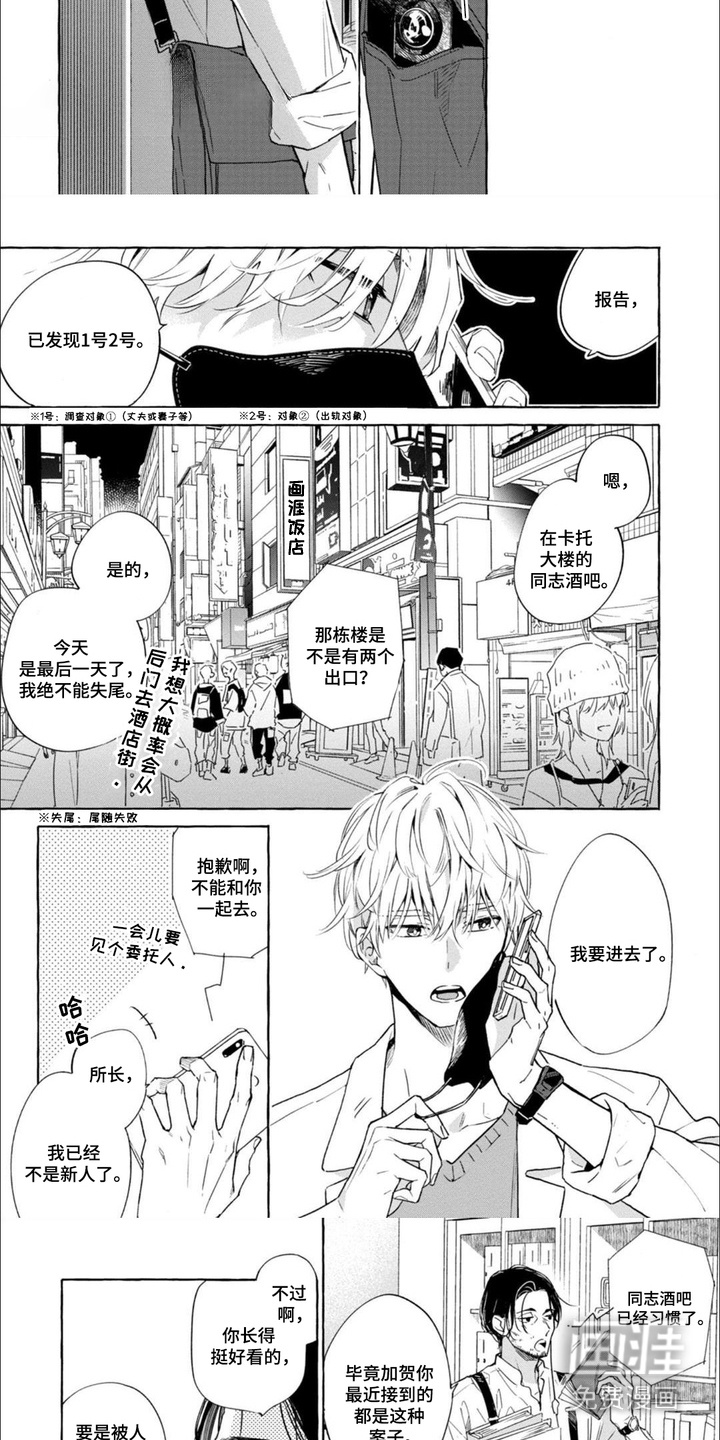 第1话 第5页