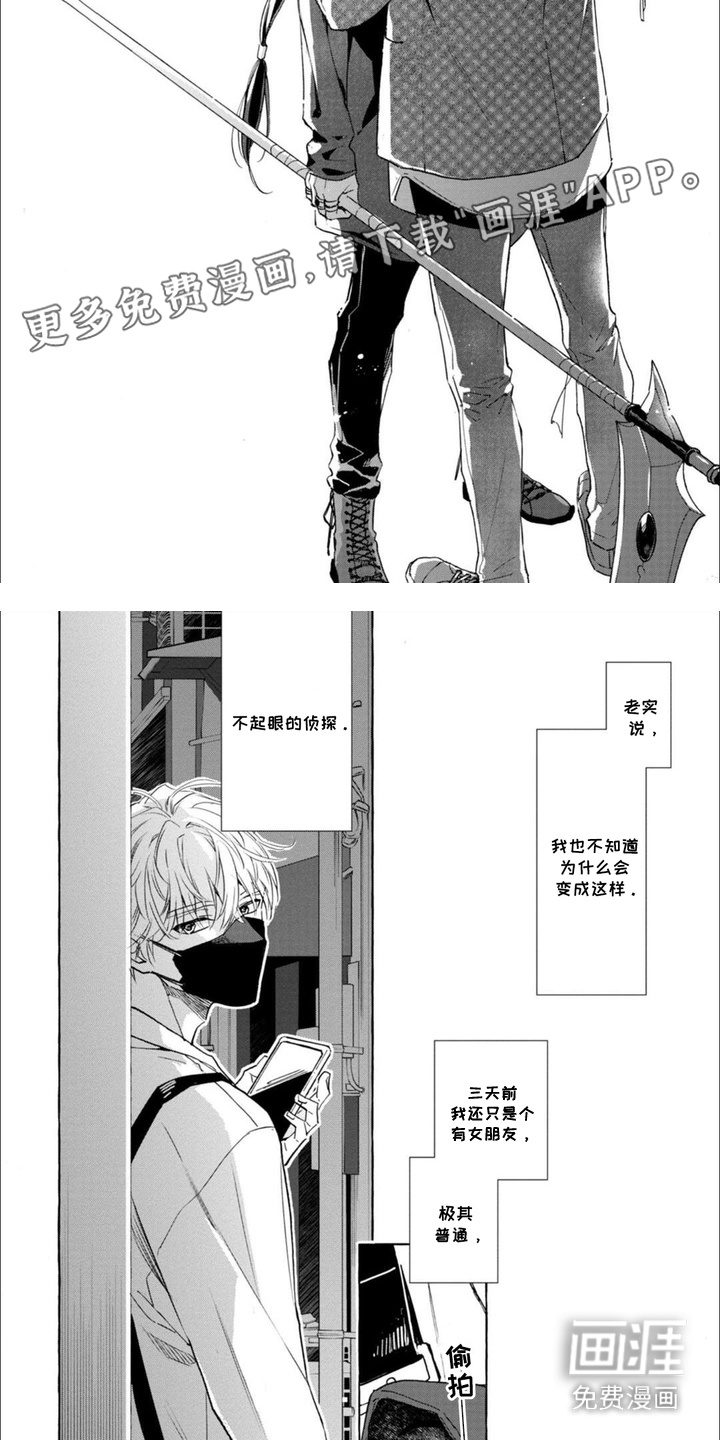 第1话 第4页