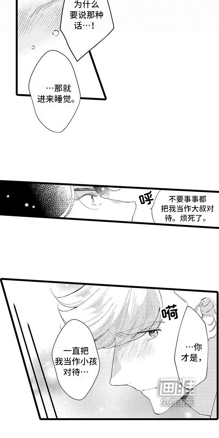 第20话 第14页