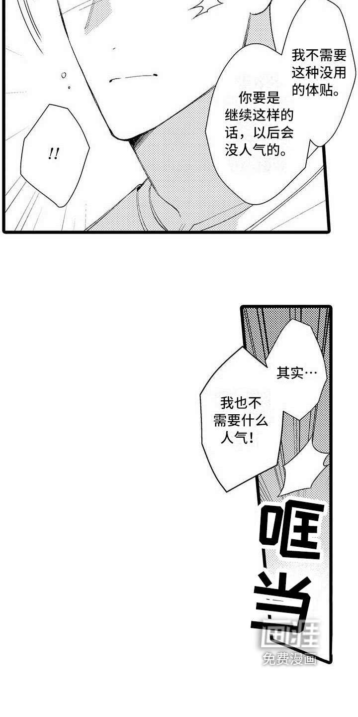 第20话 第12页
