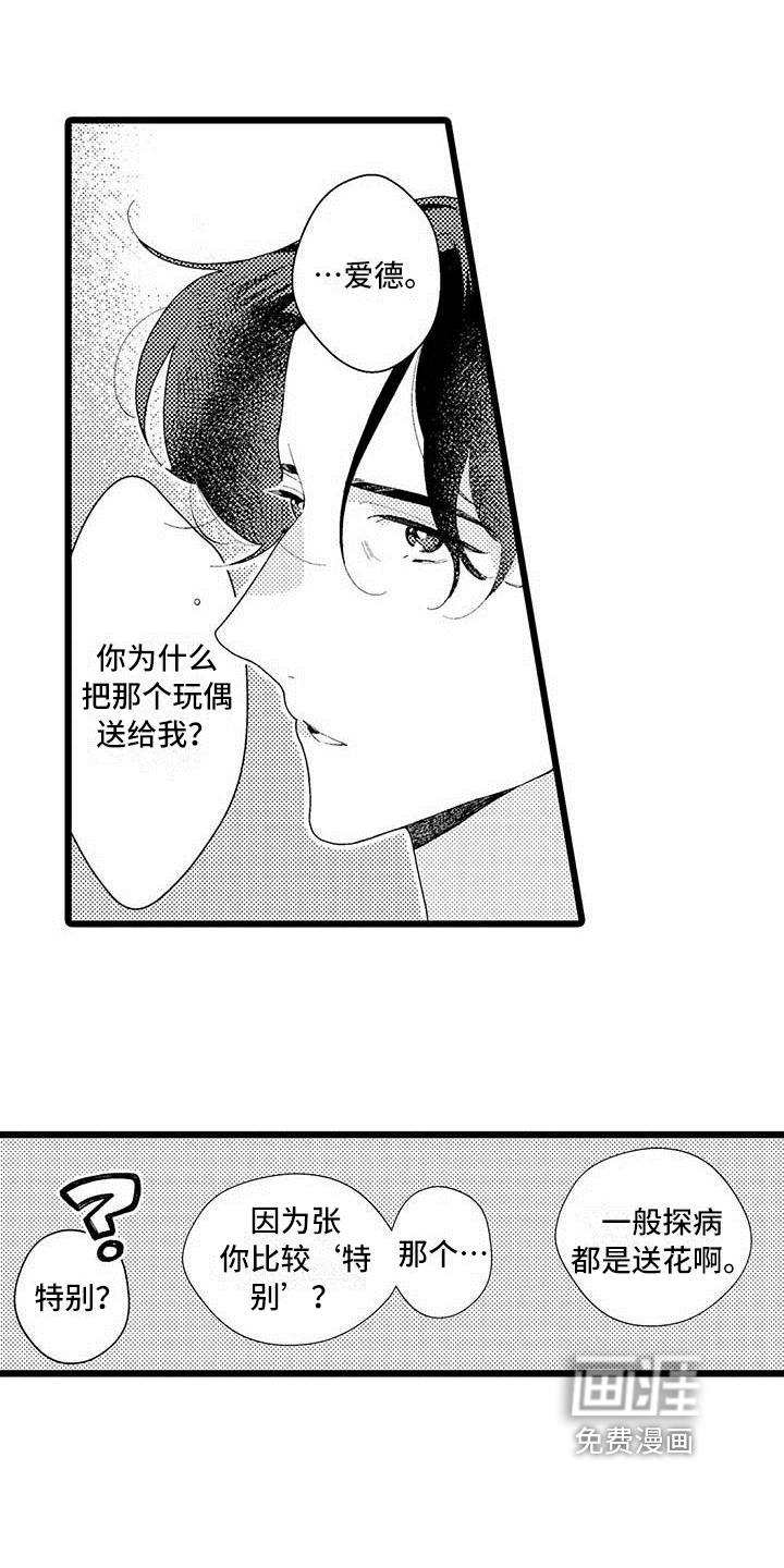 第20话 第5页