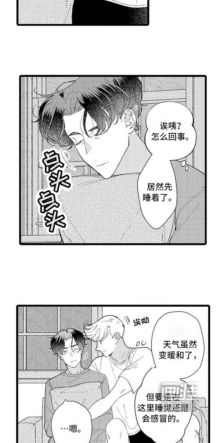 第20话 第8页