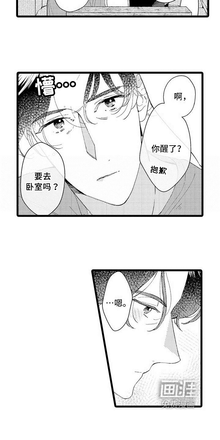 第20话 第9页