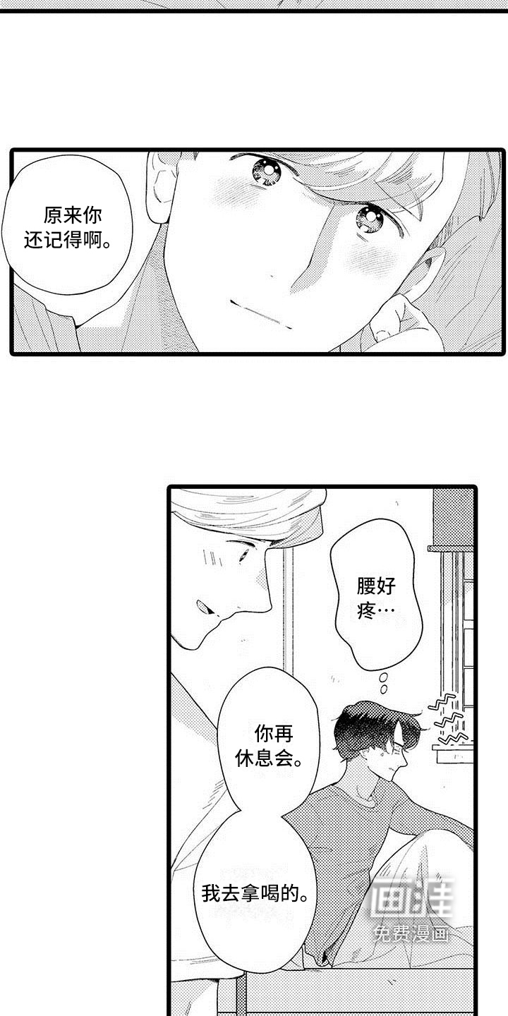 第20话 第2页