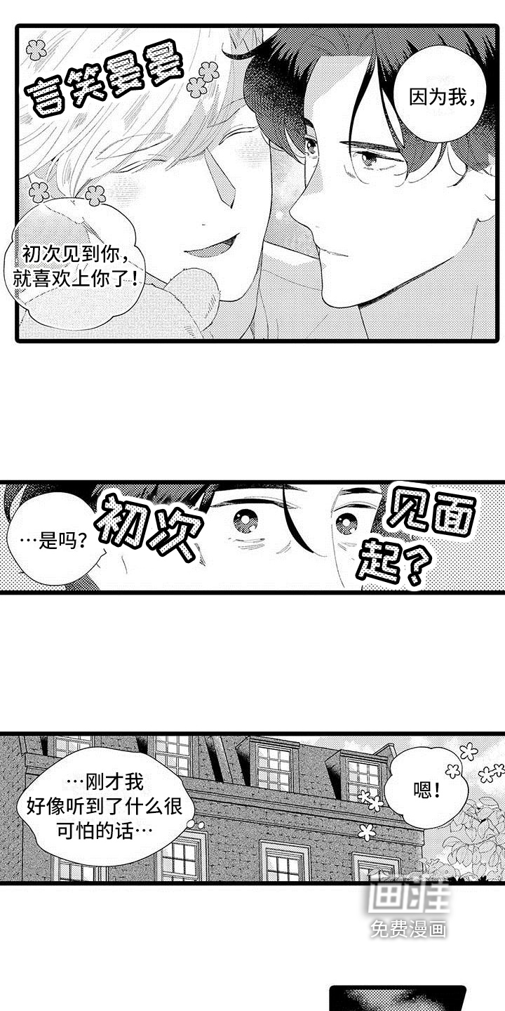 第20话 第6页