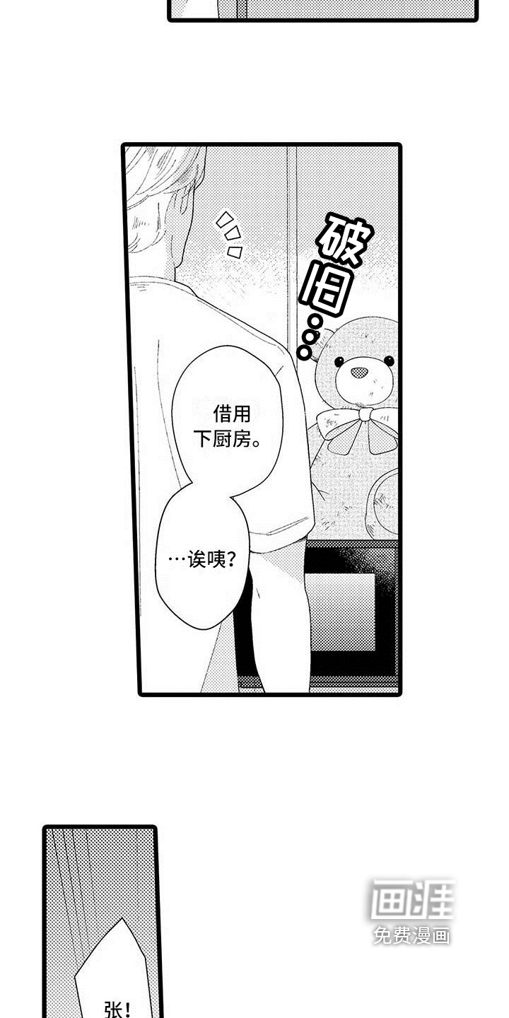 第20话 第3页