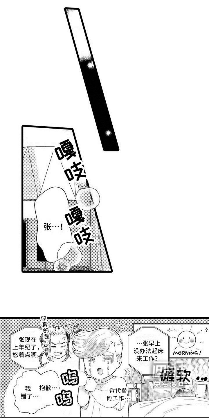 第20话 第15页