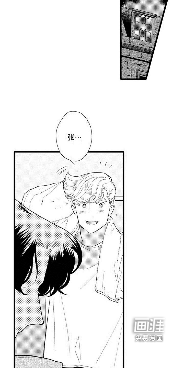 第20话 第7页