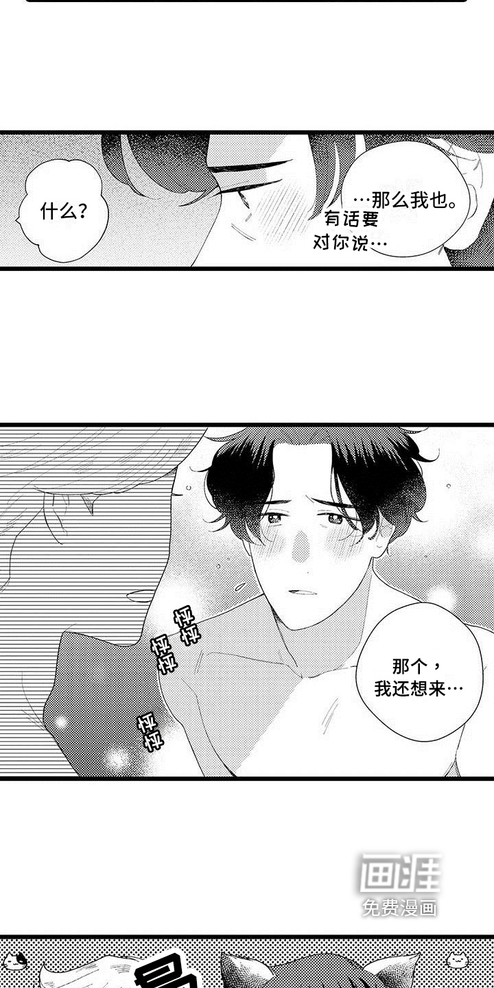 第19话 第17页