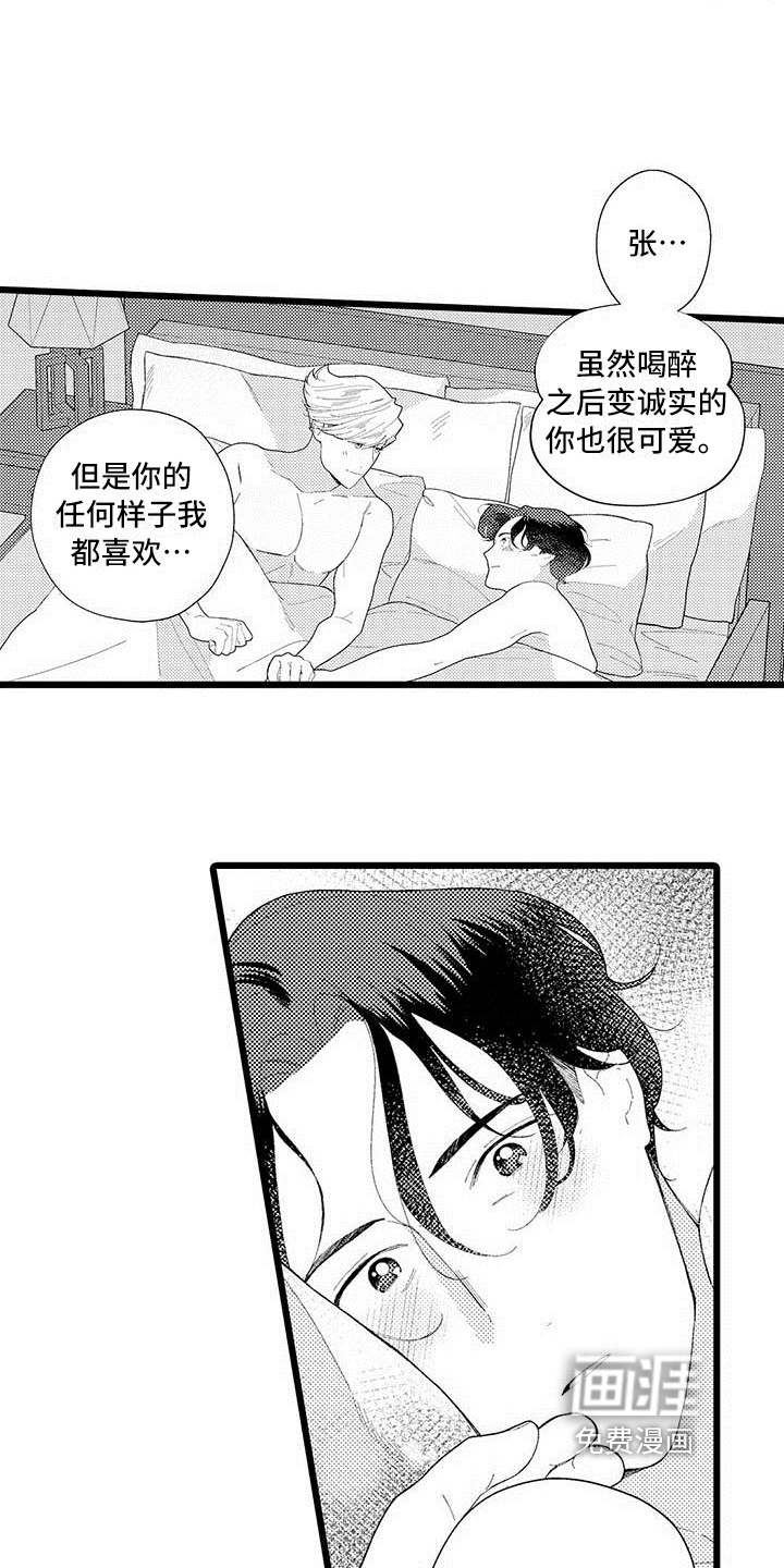 第19话 第15页