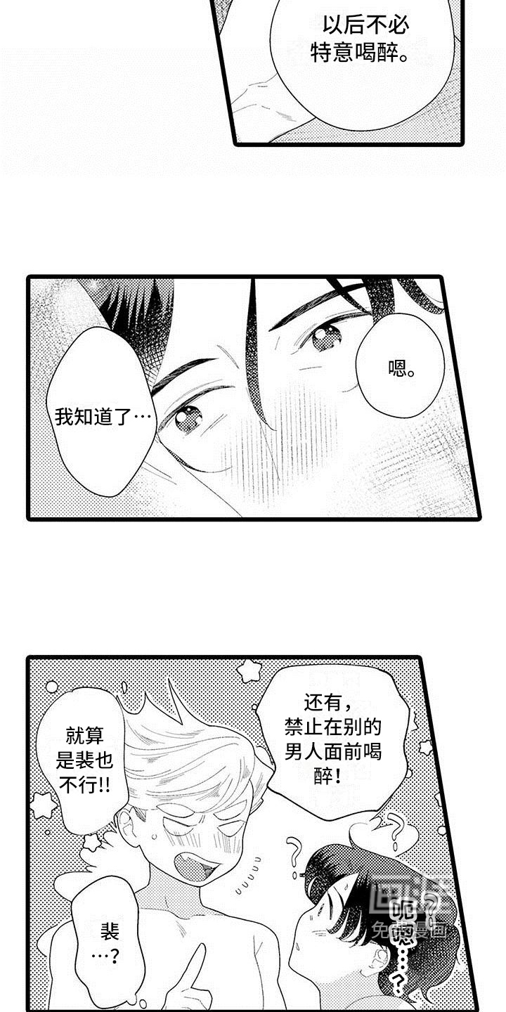 第19话 第16页