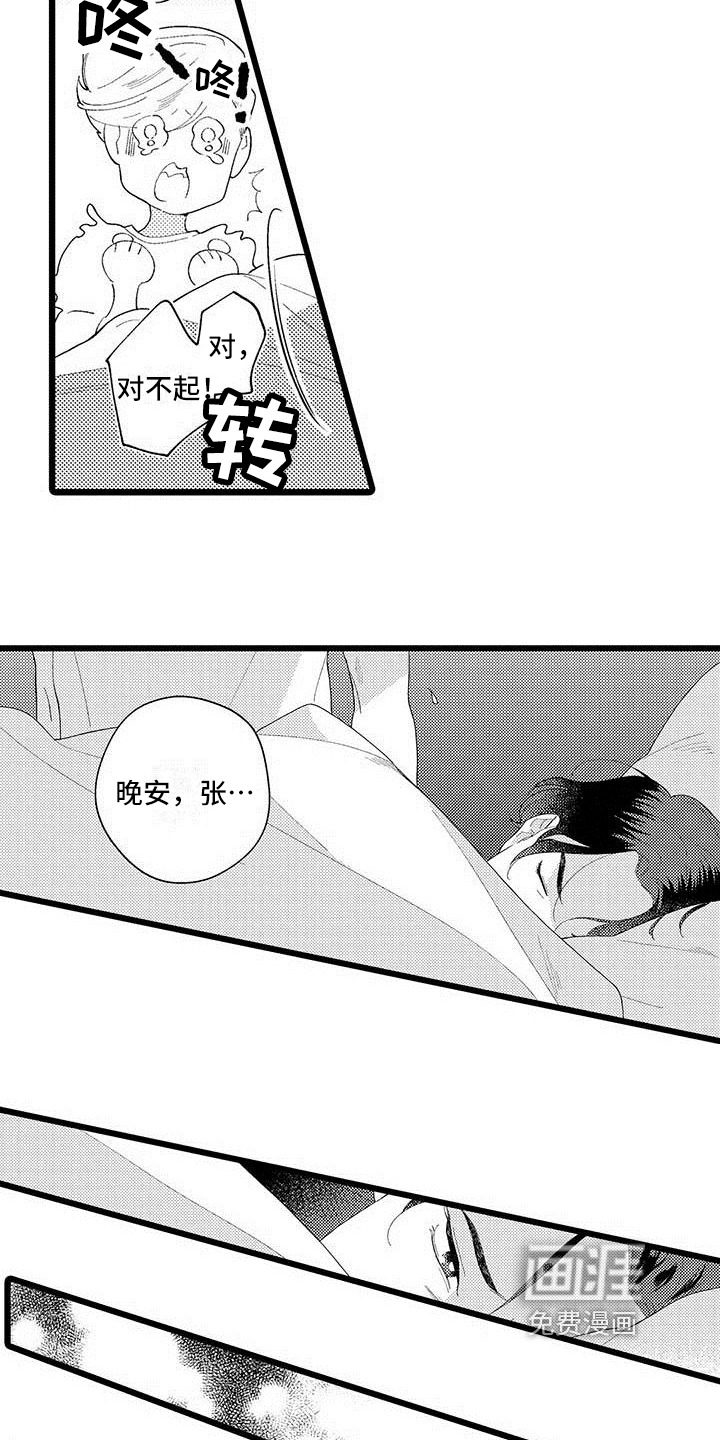 第19话 第3页