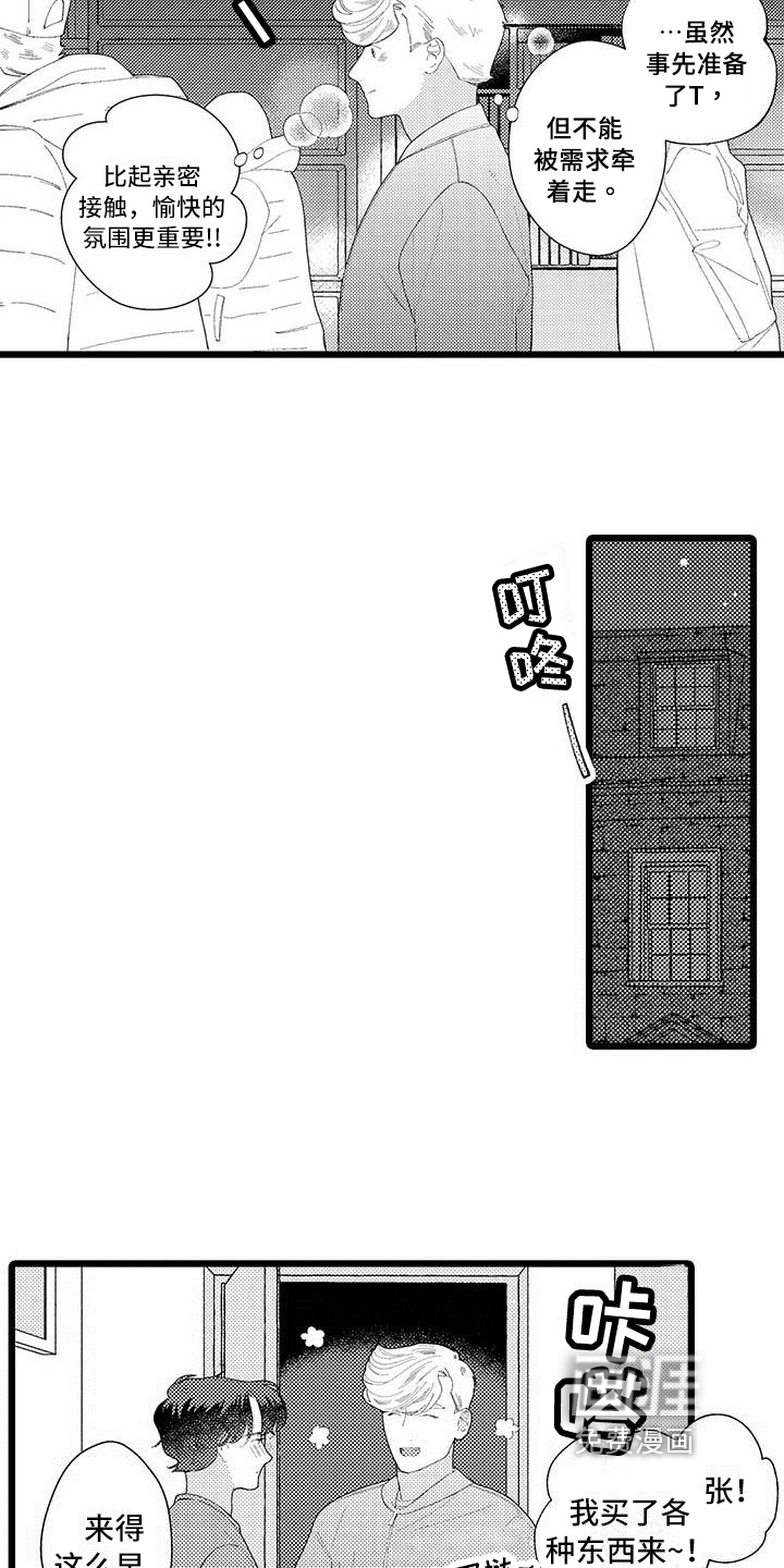 第19话 第9页