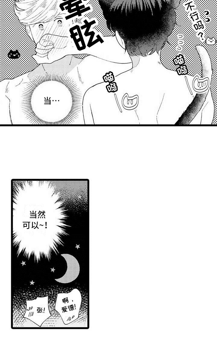 第19话 第18页
