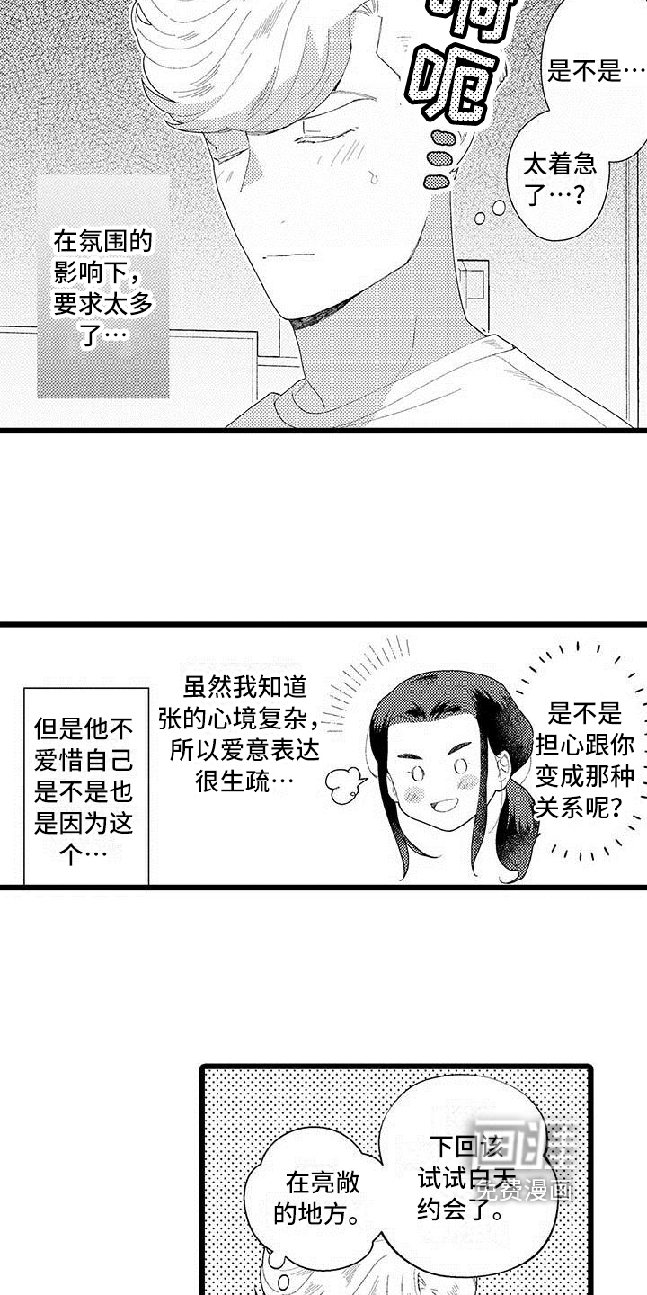 第19话 第5页