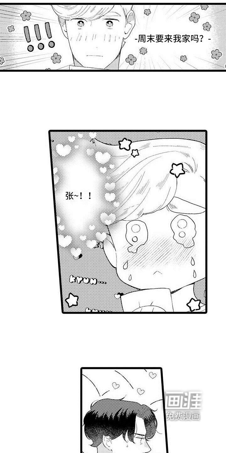 第19话 第7页