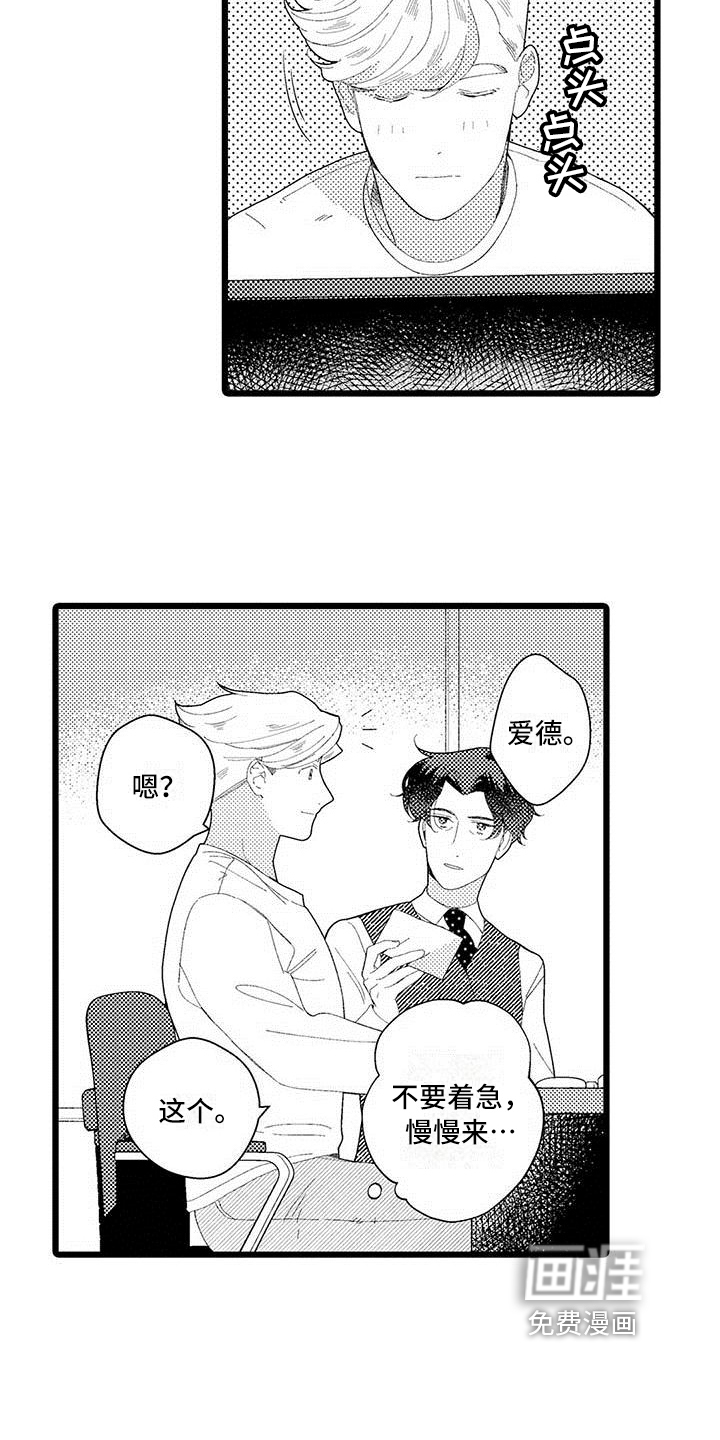 第19话 第6页