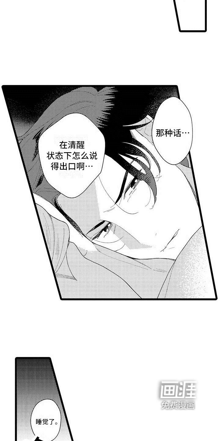 第19话 第2页
