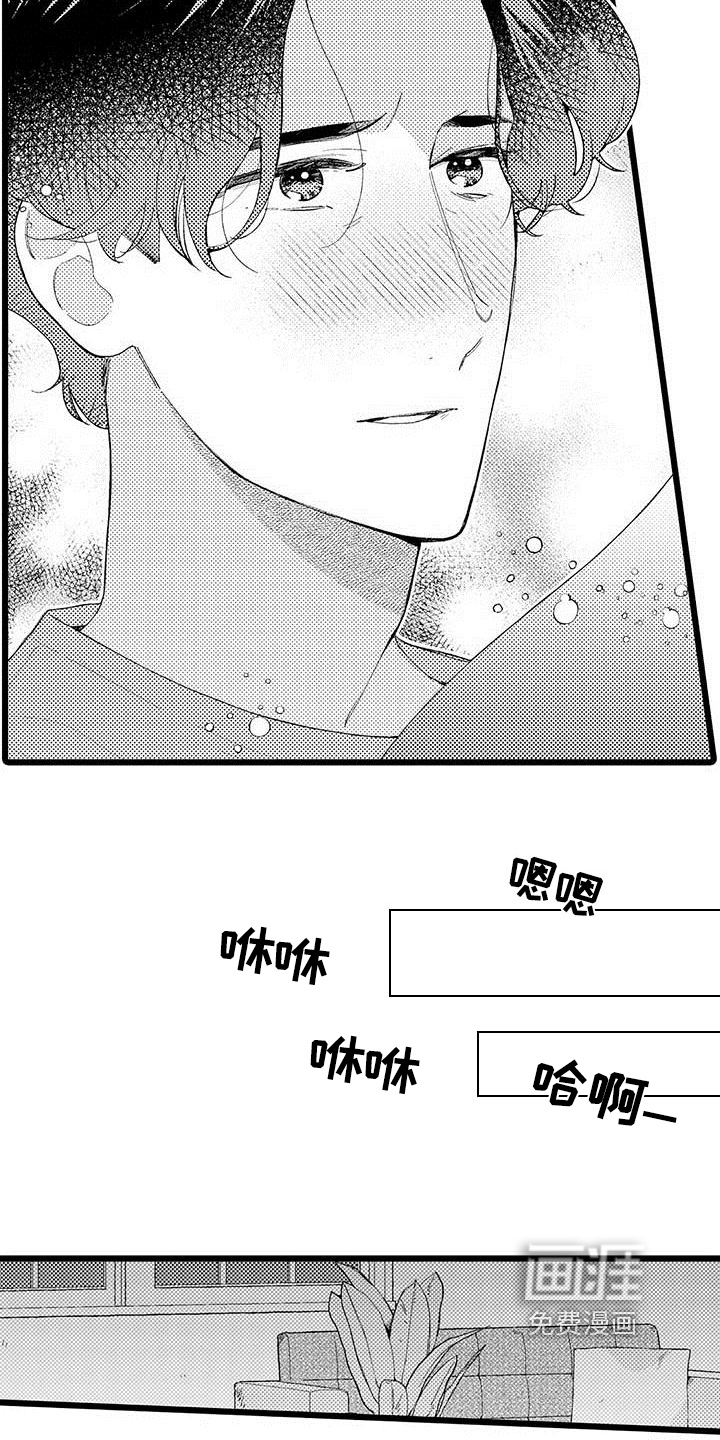 第19话 第14页