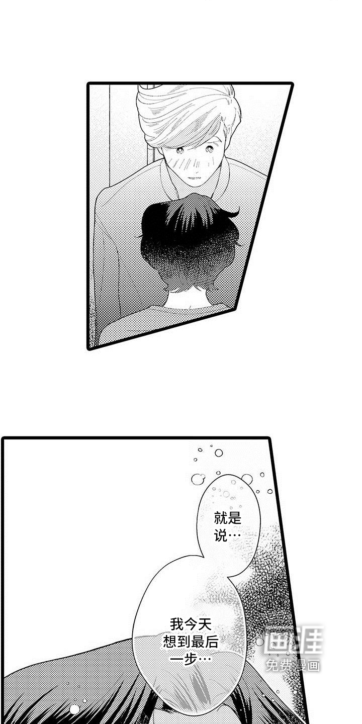 第19话 第13页