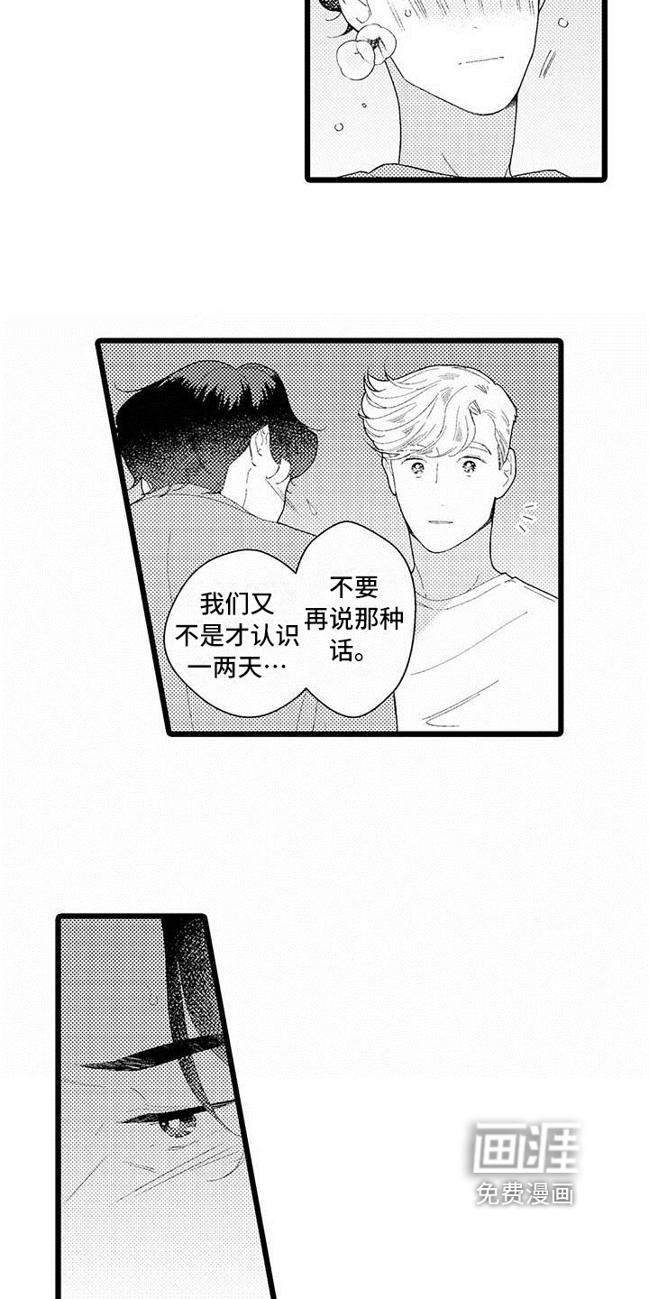 第18话 第9页