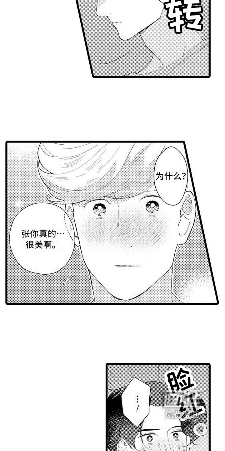 第18话 第8页