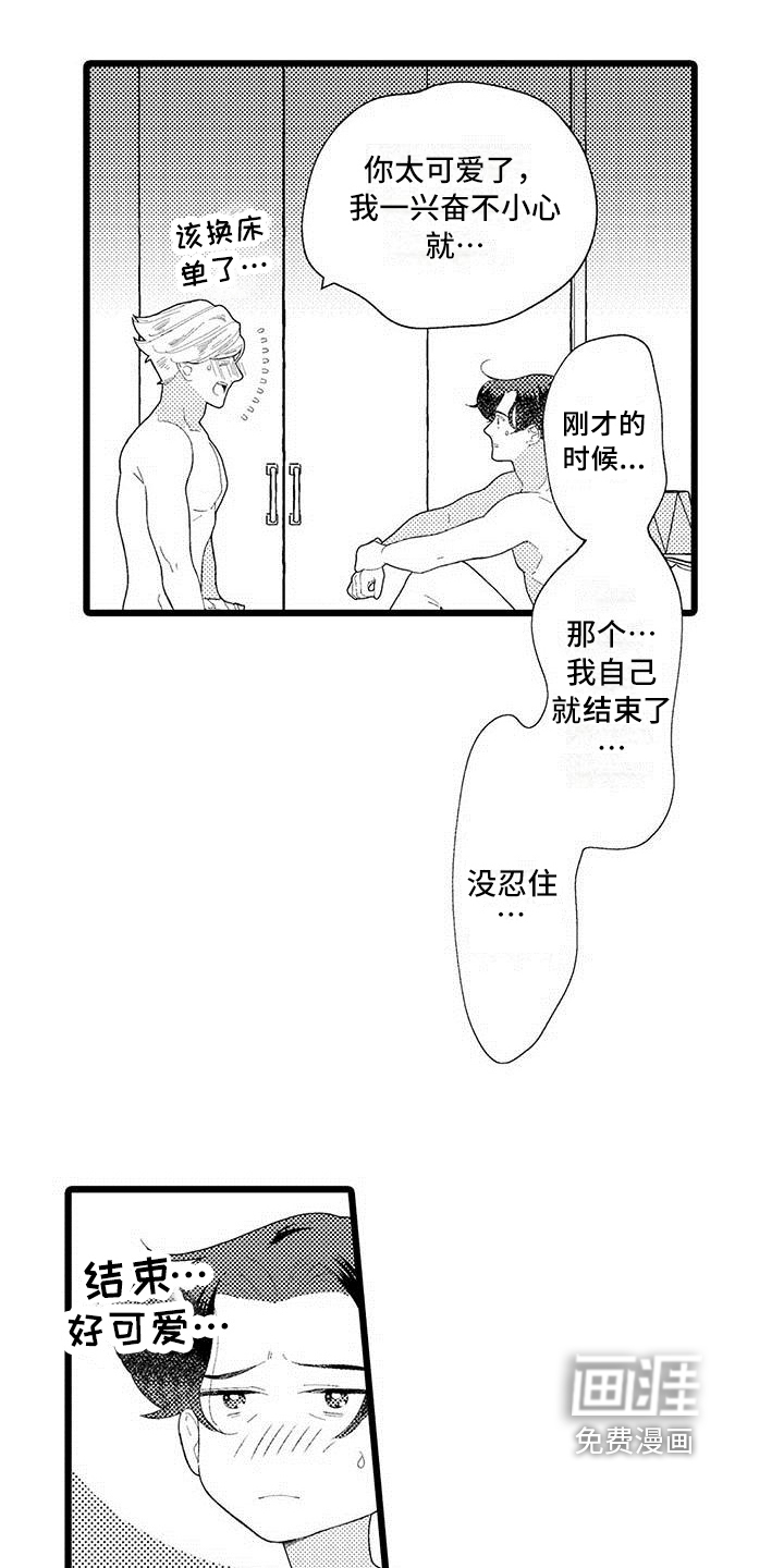 第18话 第13页