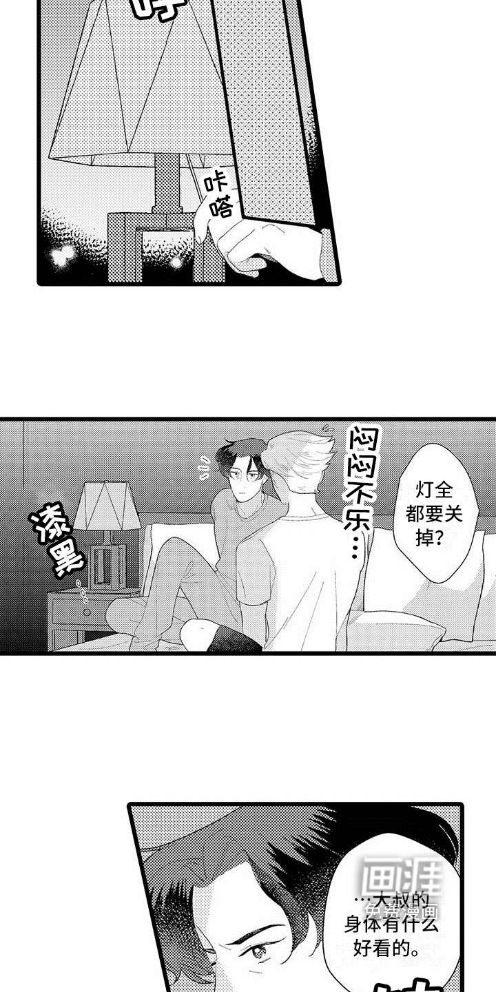 第18话 第7页