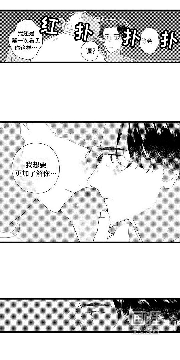 第18话 第11页