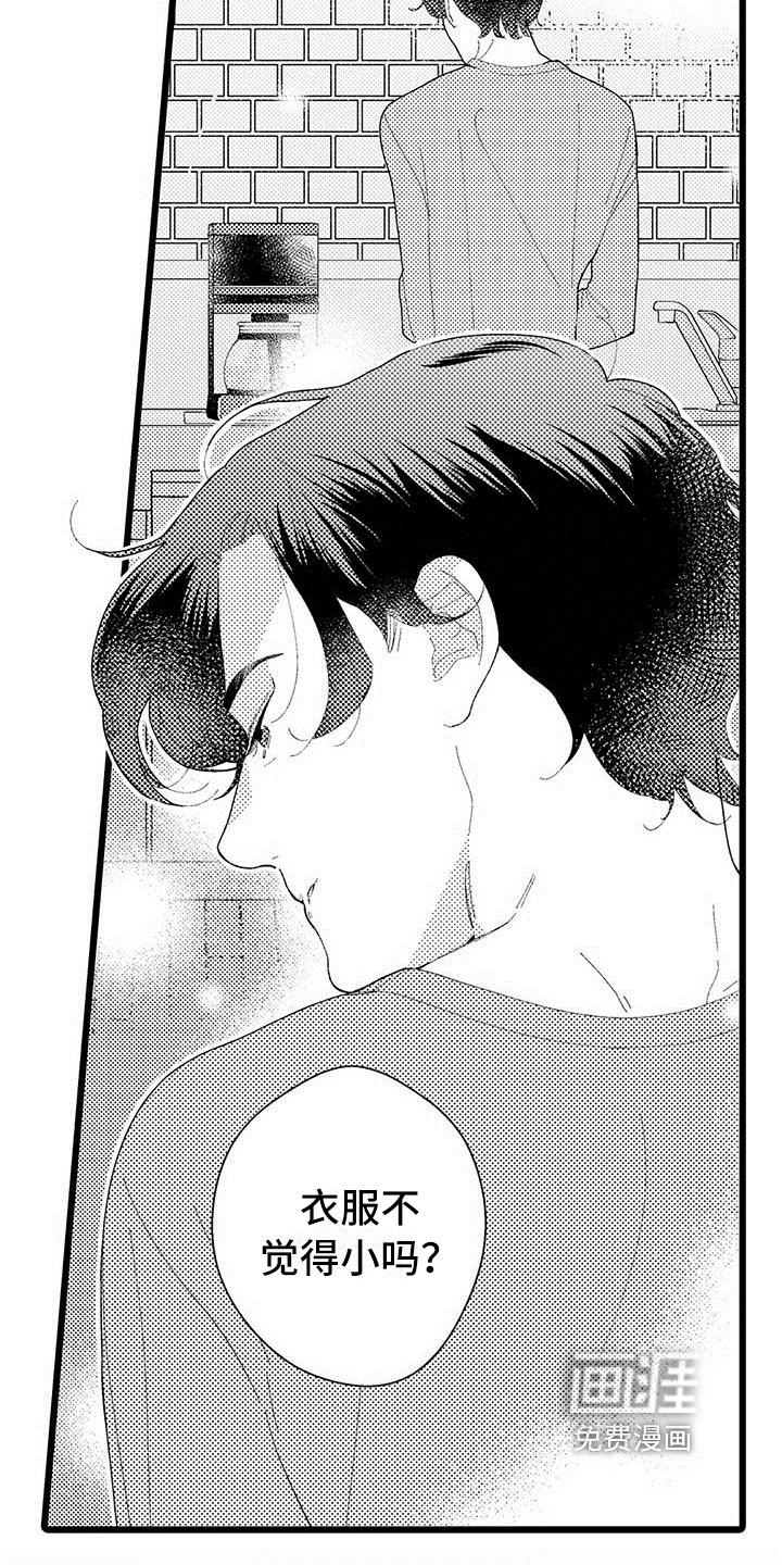 第18话 第3页