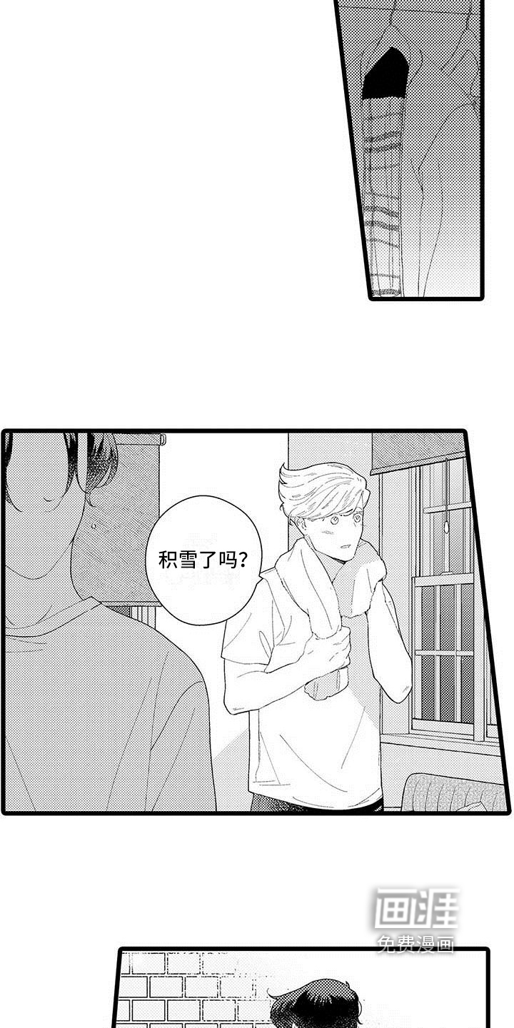 第18话 第2页