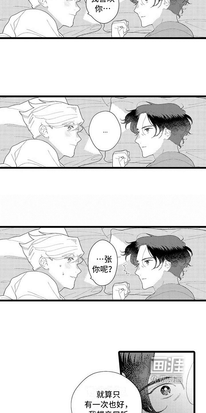 第18话 第17页