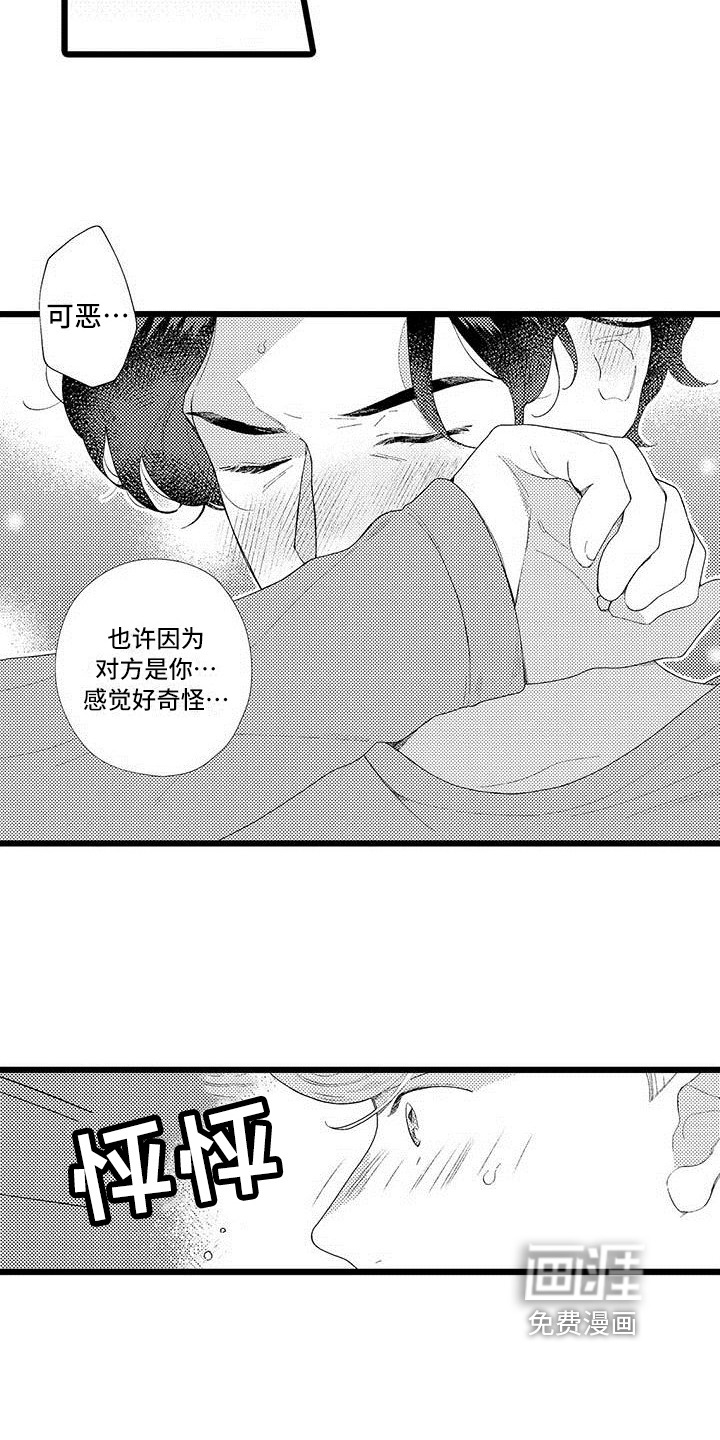 第18话 第10页